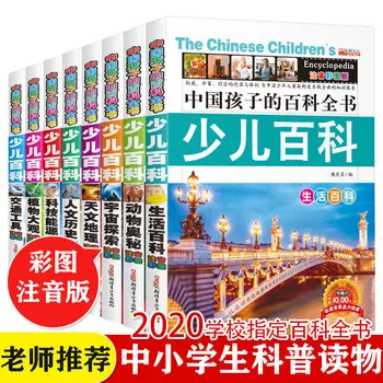 8 Knjig za Otroke Enciklopedija Fonetična Edition Branje Osnovni Šoli Znanost Interesne Branje Zgodnje Izobraževanje Knjigo