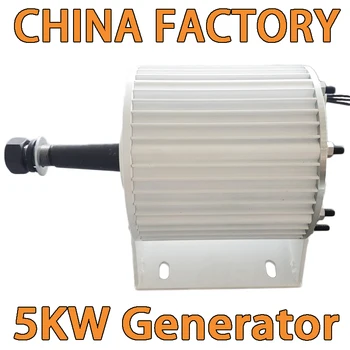 Visoka Učinkovitost 5KW Električni Generator 24V 48V 96V 120V 220V Low RPM Trajni Magnet Alternator 5000W Turbinski Motor S podnožjem